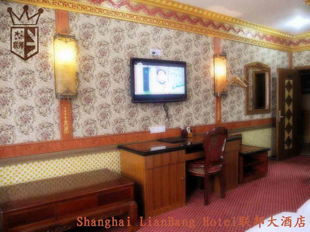 Shanghai Lianbang Hotel Room photo